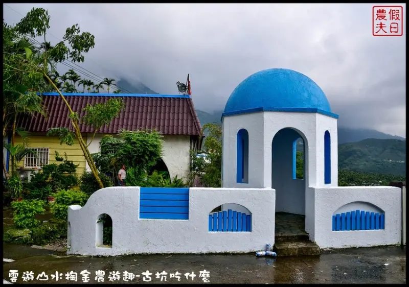 雲林美食 | 古坑啡你不可庭園咖啡．吃美食賞百萬夜景