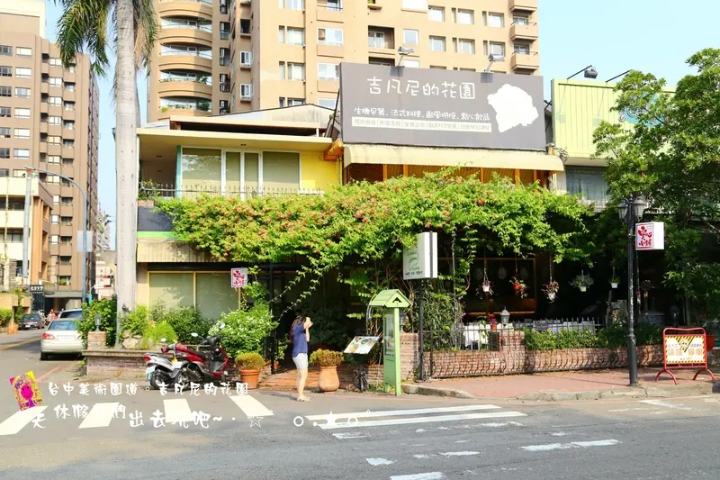 [台中♥美術園道 ]吉凡尼的花園-享受安心早餐.蔬菜好清脆