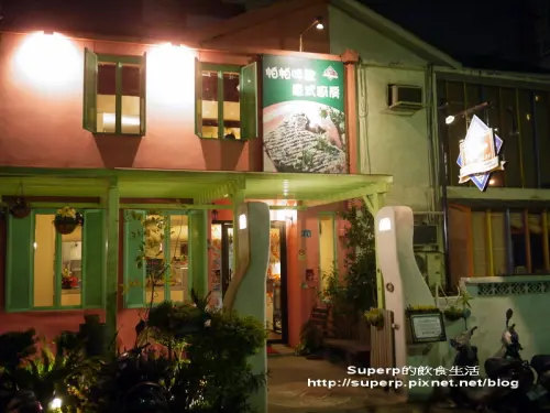 [中台灣食記]台中的Papamio帕帕咪歐義式廚房之美味pasta