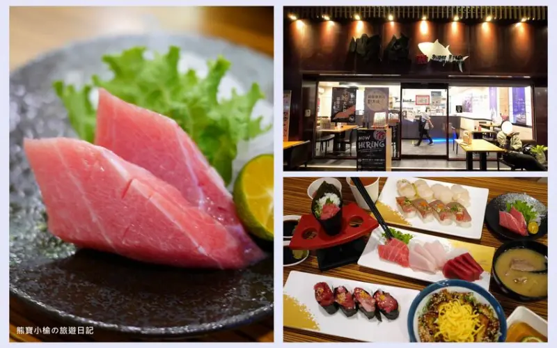 【台中美食】 順億鮪魚專賣店台中忠明店，鮪魚蓋飯135元起，平價生魚片握壽司套餐，內文附詳細菜單價位介紹。 @熊寶小榆の旅遊日記