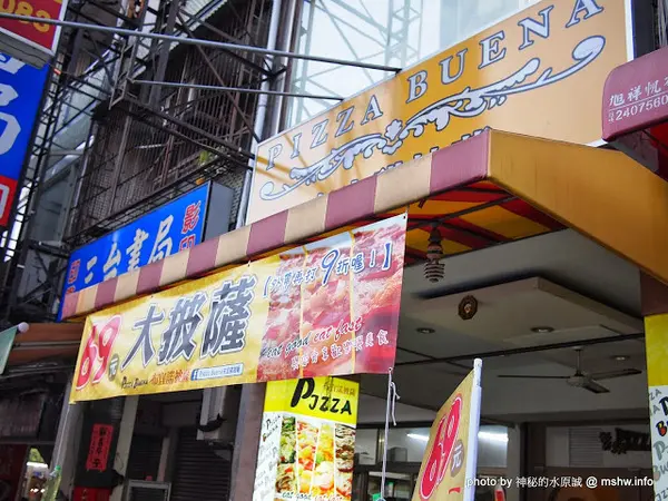 【食記】台中西區-布宜諾披薩-Pizza Buena : 味道與份量尚可~不過還是去另一間吃好了@@        
      