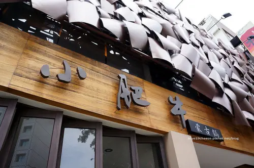 【台中西區】小肥牛蒙古鍋 - 天氣冷了.就想吃鍋.以鍋計價.越多人吃越划算~