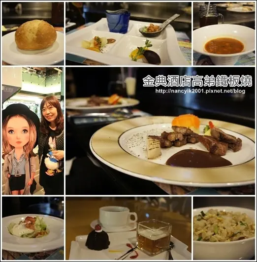 台中。金典酒店cp值高餐點好吃【高弟鐵板燒】