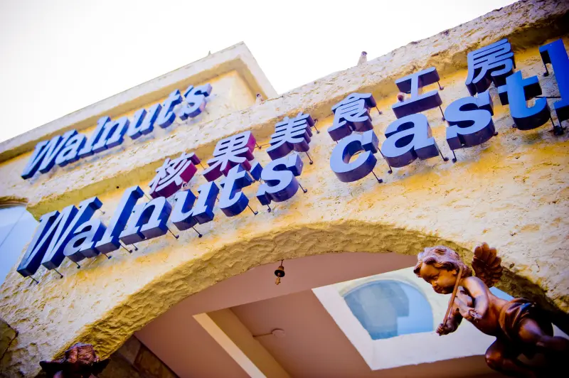 台中【核果美食工房】