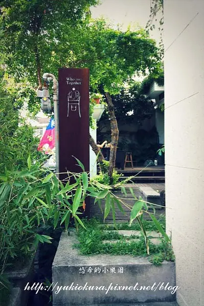 【食。點心。喝茶】台中胡同-走進巷弄內喝杯茶吧!