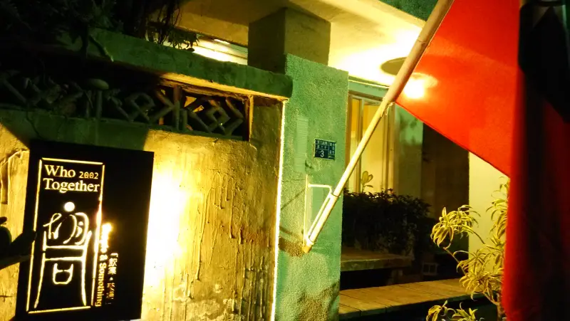 春日午後，走進胡同飲咖啡。