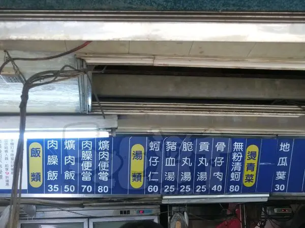 【彰化市美食超人氣爌肉飯推薦】蚵ㄚ仁菜單價位大公開！碩大肥美的大蚵仔～彰化華山路美食小吃旅遊景點推薦。