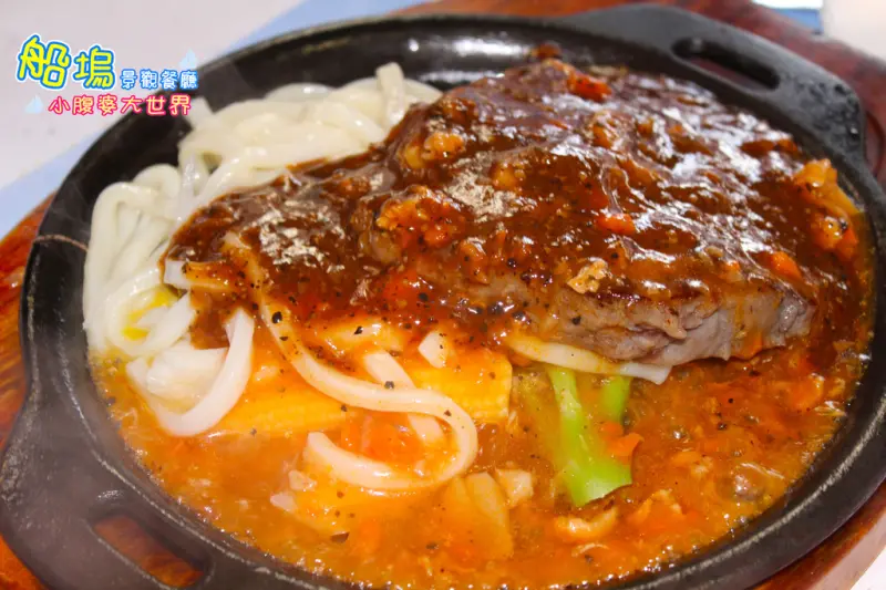 【彰化好吃】田尾〃船塢景觀餐廳〃CP值超高的排餐(再訪五次)田尾好吃推薦