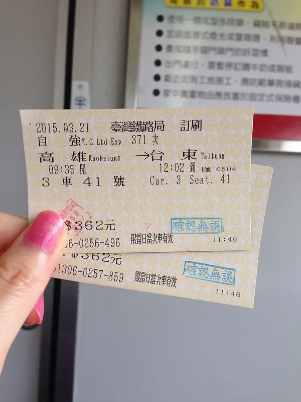 台東鐵道小旅行@榕樹下米苔目【二訪】