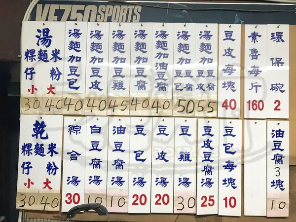 【彰化市美食超人氣素食麵推薦】天公壇素食麵菜單價位大公開！神隱版古早味素食麵～彰化孔子廟陳稜路美食小吃旅遊景點推薦。