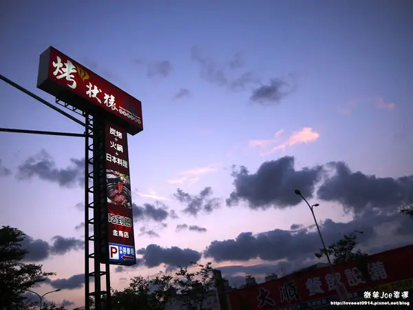 烤狀猿日式炭火燒肉，大口吃肉的好去處。