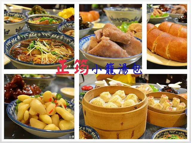 【屏東。食記】號稱「北泰豐南正筠」。精緻小菜才是主角?! ─ 正筠小籠湯包