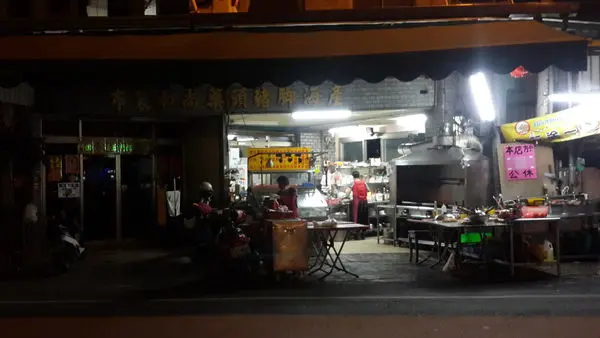 屏東市=<食>布袋和尚海產~超強大的麻油飯，無法忘懷啊=