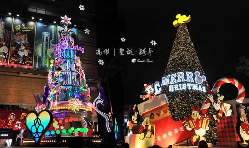 【高雄景點】2019歡樂聖誕 - 統一夢時代購物中心「愛‧Sharing」 / 漢神巨蛋「遇見米奇與好朋友」