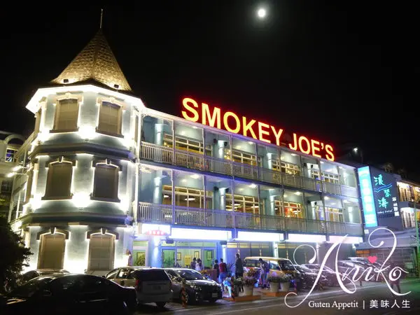 【墾丁美食】冒煙的喬SMOKEY JOES (大灣店)。異國風夢幻裝潢～完全是少女的菜！