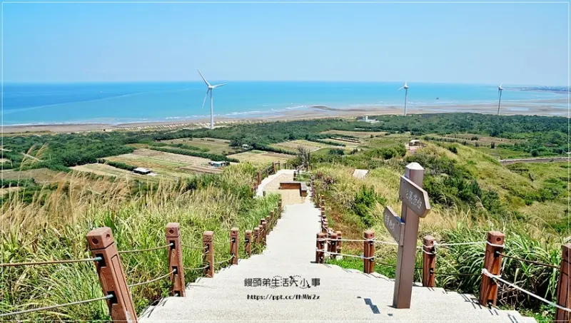 【苗栗後龍景點】半天寮好望角／IG熱門打卡景點，一望無際的無敵海景，是欣賞日出、日落的最佳觀景台，巨大風力發電機超好拍
