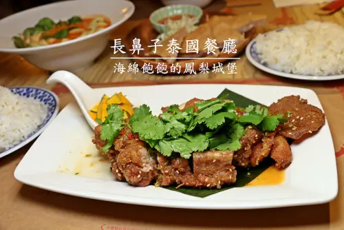 長鼻子泰國餐廳Long Trunk-泰國料理精緻套餐