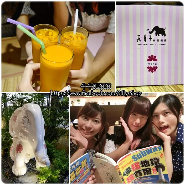 台北美食│長鼻子泰國餐廳。中山站美食♥套餐式料理 一個人也能吃得好盡興*