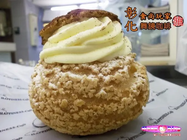 【彰化】跟著食尚玩家吃美食❤舞鏡咖啡泡芙專賣店