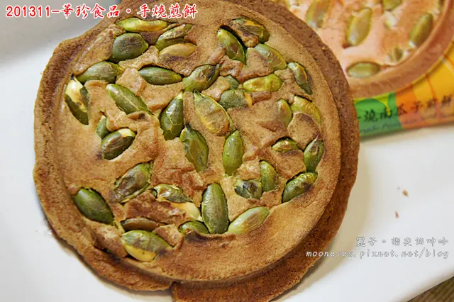 [食記] 華珍食品。手燒煎餅：口感扎實選擇多樣～煎餅可以這樣吃！