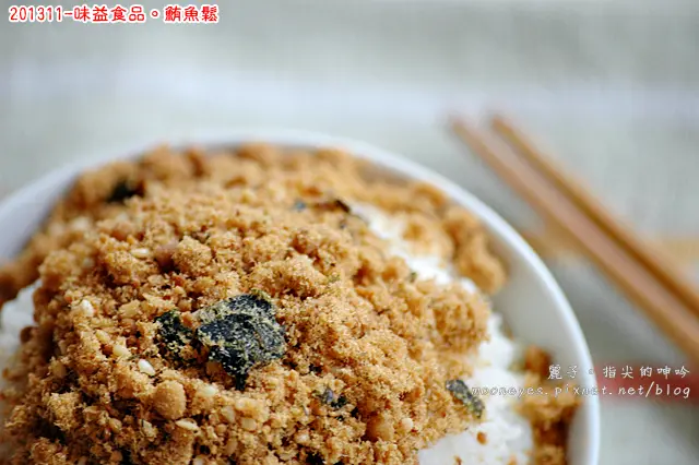 [食記] 味益食品。鮪魚鬆、花殼脆鬆：北鮪22度的東港海味，外銷歐洲無味精的台灣之光