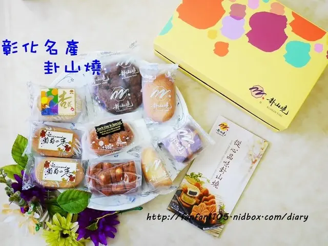 2017彰化伴手禮推薦 彰化老店 彰化名產 卦山燒