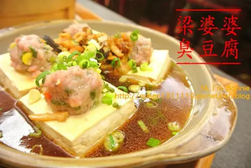 【美食。台中】突破傳統炸臭豆腐的小當家零罪惡感料理♥梁婆婆臭豆腐♥