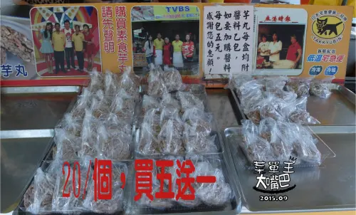 【鹿港小吃推薦】素珠芋丸價位，菜單大公開！鹿港超人氣芋丸，滿嘴芋香甜！彰化鹿港美食小吃旅遊景點推薦！