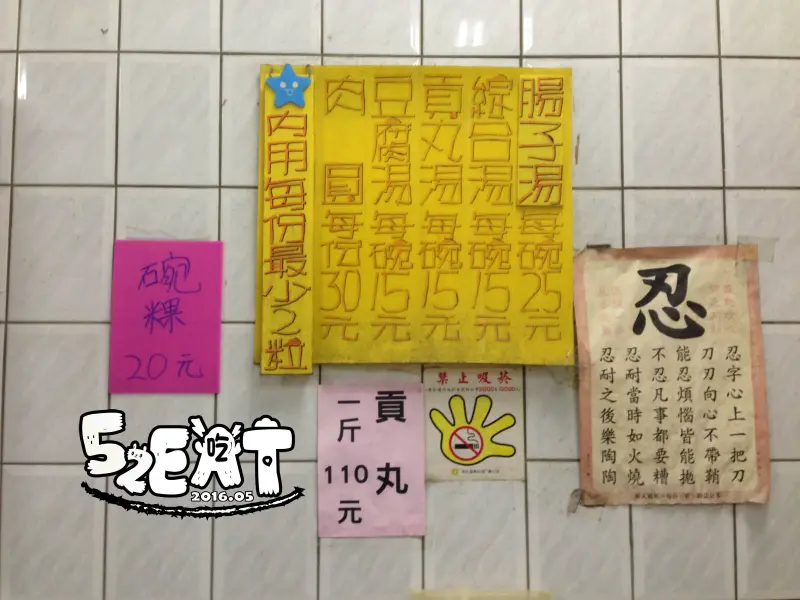 【彰化北斗美食肉圓推薦】肉圓瑞菜單價位大公開！沒吃過別說你來過北斗～北斗中華路美食小吃旅遊景點推薦。