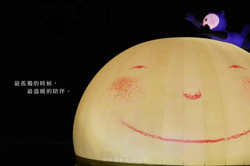 新店｜2019碧潭地景藝術節，漂浮月亮溫暖中秋，傳遞一份來自對921的關懷與守望－－幾米月亮忘記了｜撰風 - 翻閱，城市的溫度