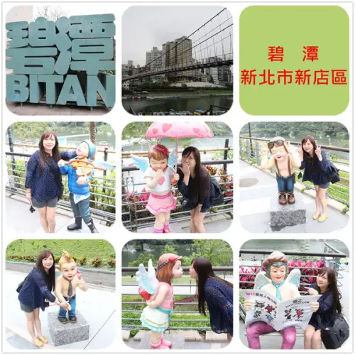 [新北新店]碧潭~充滿浪漫氛圍處處都有愛的碧潭風景區