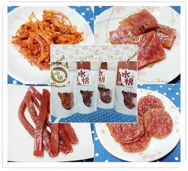 《愛評體驗團》【團購美食】彰化『水根肉乾』在地60年堅持品質美味。嘴饞必備、涮嘴零嘴肉乾。年慶佳節送禮、拜訪親友最體面的伴手禮