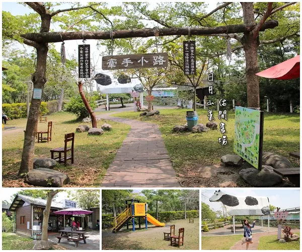 【彰化景點】日月山景休閒農場/牽手小路/免門票/鮮乳製品/可愛小動物/烤肉DIY生態導覽活動/兒童遊憩區/親子旅遊        
      