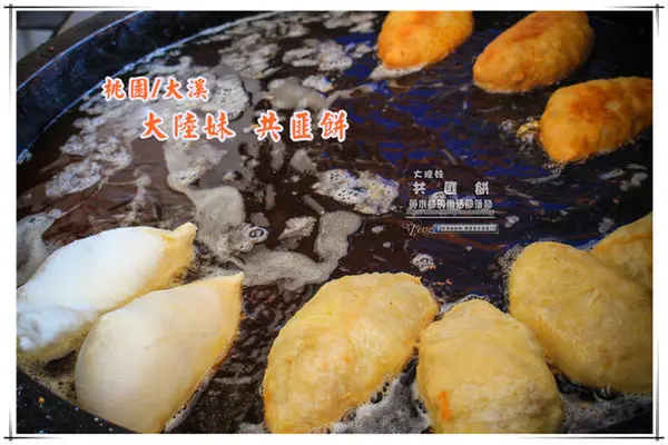 大陸妹共匪餅-桃園/大溪(老闆說是福建福州小吃來著)