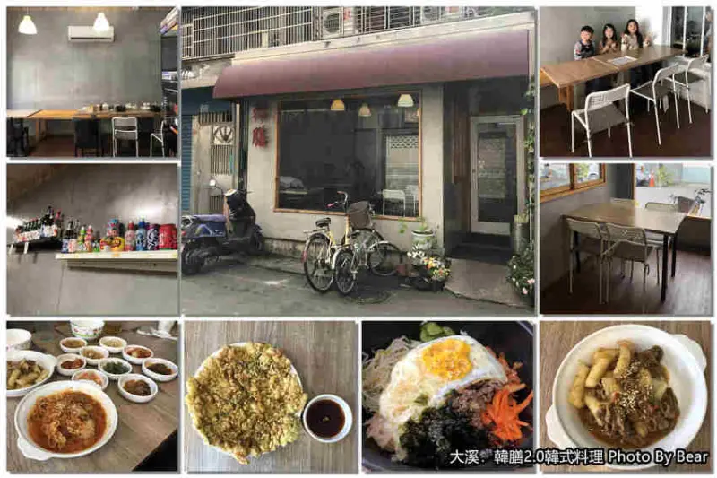 【大溪】「韓膳2.0，深藏巷仔內，平價又簡單樸實的美味（韓式家庭料理/陶鍋拌飯/韓式海鮮餅/宮廷年糕/近田心國小.大溪國中）」