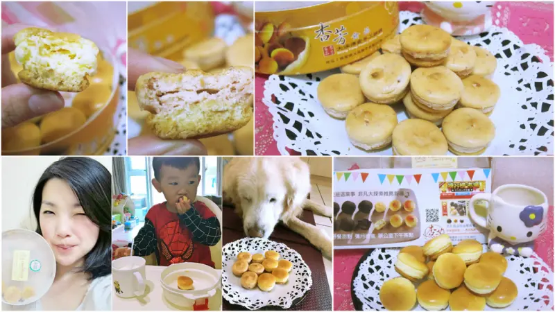 【團購甜點】杏芳食品～熱銷超過500萬顆的乳酪球以及季節限定草莓乳酪球，讓人會幸福的甜點~慢來就呷嘸囉^^