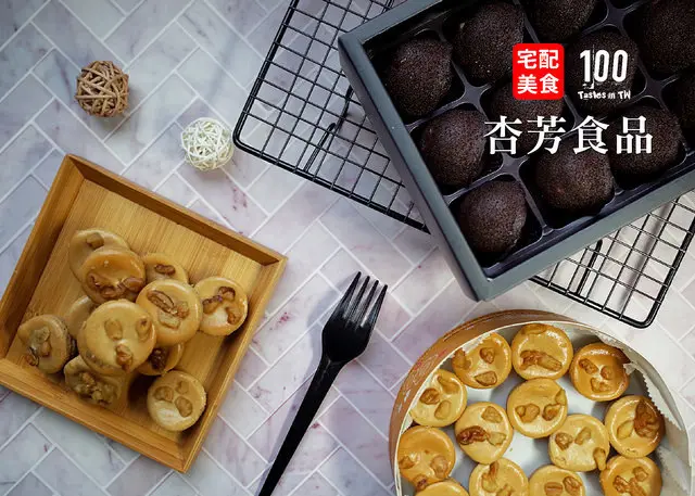 【宅配美食】杏芳食品｜大溪老餅舖，用真材實料締造年銷 500 萬顆的奇蹟！