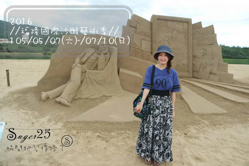 [旅遊]2016//福隆國際沙雕藝術季//金榮耀105/05/07(六)-105/07/10(日)--福隆海水浴場 (圖多)