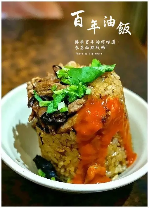 【桃園大溪】百年油飯‧傳承百年的好味道，來店必點攻略!