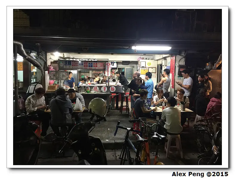 台北市-中山區-福德涼麵