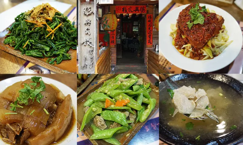 【食記．三義】勝興客棧 - 品嚐道地客家風味 / 免費提供紅藜白飯、麻糬、飲品ღ勝興火車站．苗栗美食ღ