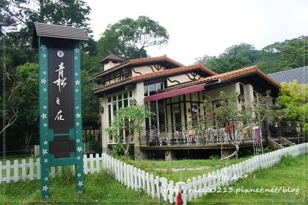 ♥玩♥【苗栗】到山中的玻璃小屋喝下午茶●青松自在