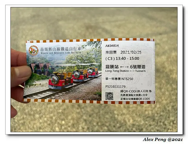 苗栗縣-三義鄉-青松自在