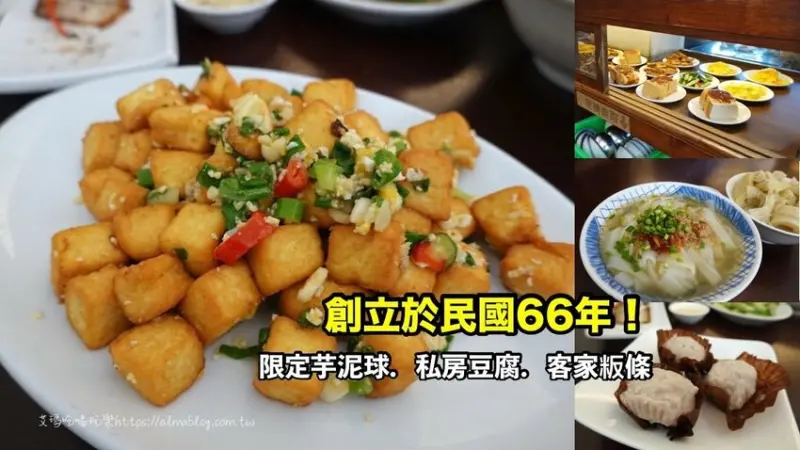 〖福樂麵店〗43年老字號客家菜！假日請取號碼牌．國宴級粄條只要50元．私房豆腐必點．芋泥球 - 艾瑪▪ 享受吃喝玩樂札記