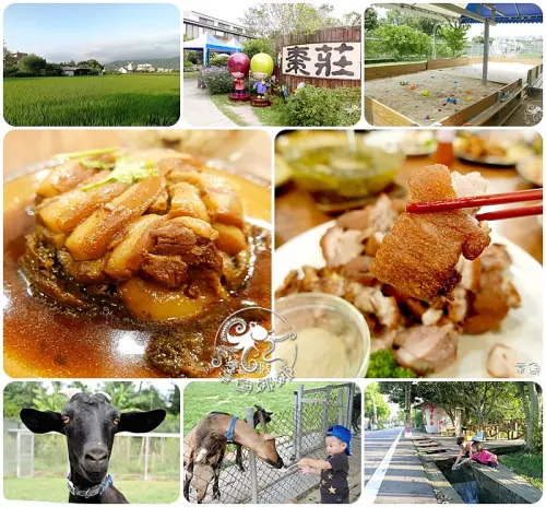 苗栗親子餐廳【棗莊/古藝庭園膳坊】古色古香；濃濃客家味，梅干扣肉、脆皮豬腳真厲害！害我口水直直落。新增設置：沙坑區與誠實商店！還有可愛動物區餵食小動物！親子出遊第一站(2019/05/28更新)