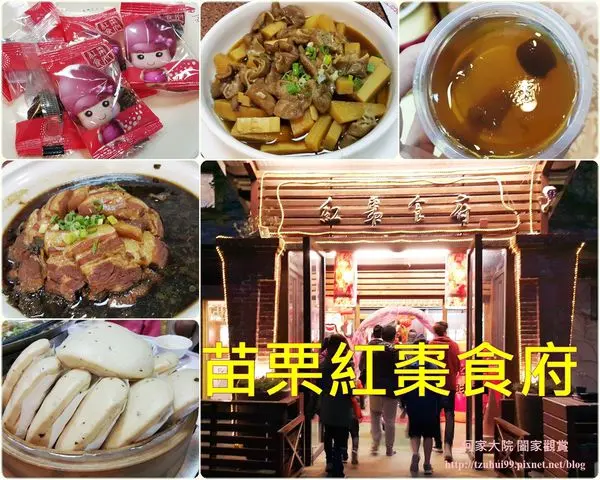 ★苗栗．吃喝玩樂★苗栗紅棗食府~紅棗入菜,養生又健康