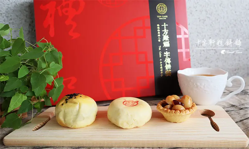 【食記．大同區】台北名店十字軒糕餅舖-中秋月餅禮盒 / 80幾年的老字號 / 大稻埕糕餅店 / 十字軒博物館