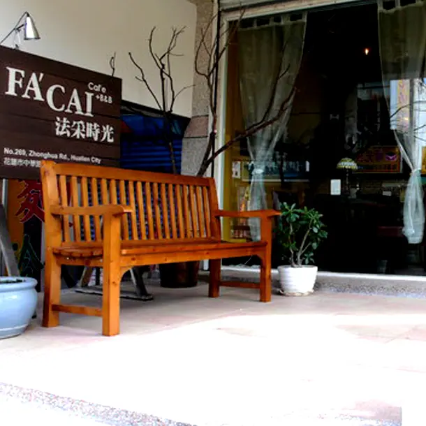 法采時光風格民宿(花蓮縣民宿487號)