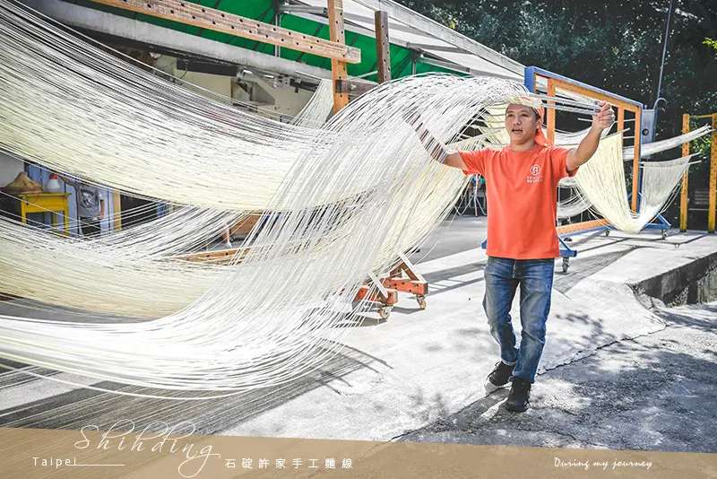 《台北石碇》許家手工麵線 體驗一日麵線職人！一步一腳印的古道踏青深旅行、與雪白麵線交織共舞