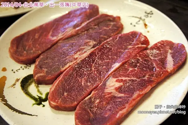 [美食] 台北萬華。出一張嘴中華店：肉肉肉！給我肉~我要吃肉！
